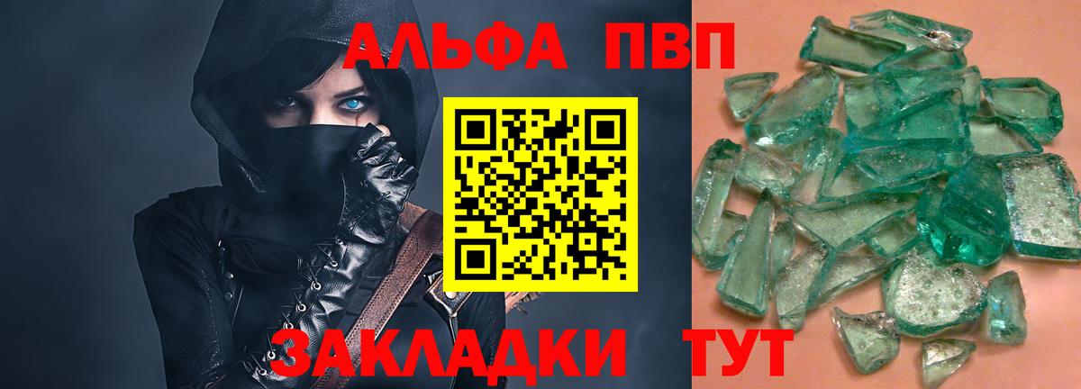 Альфа ПВП СК  Alpha-PVP крисы CK  Вход с VPN  A-PVP  Кировск 
