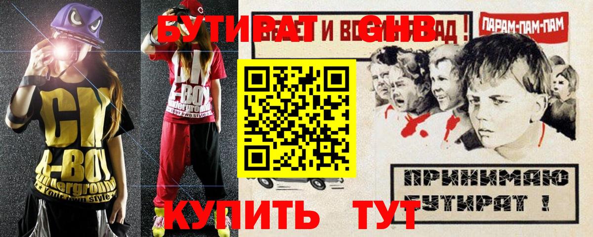 Кировск  БУТИРАТ BDO  Вход с VPN 