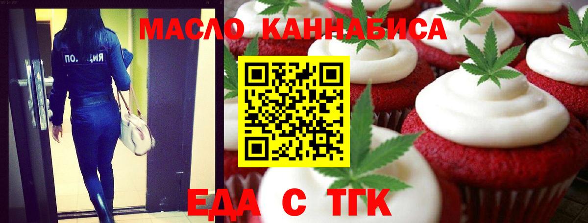 Canna-Cookies марихуана  Вход с VPN  Кировск 