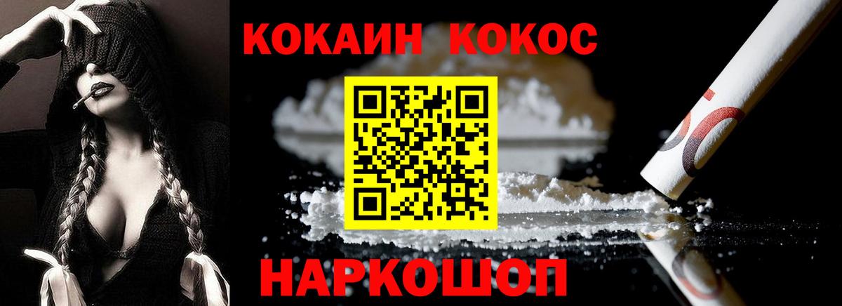 Кировск  КОКАИН 98%  Кокаин  Вход с VPN  COCAIN VHQ 