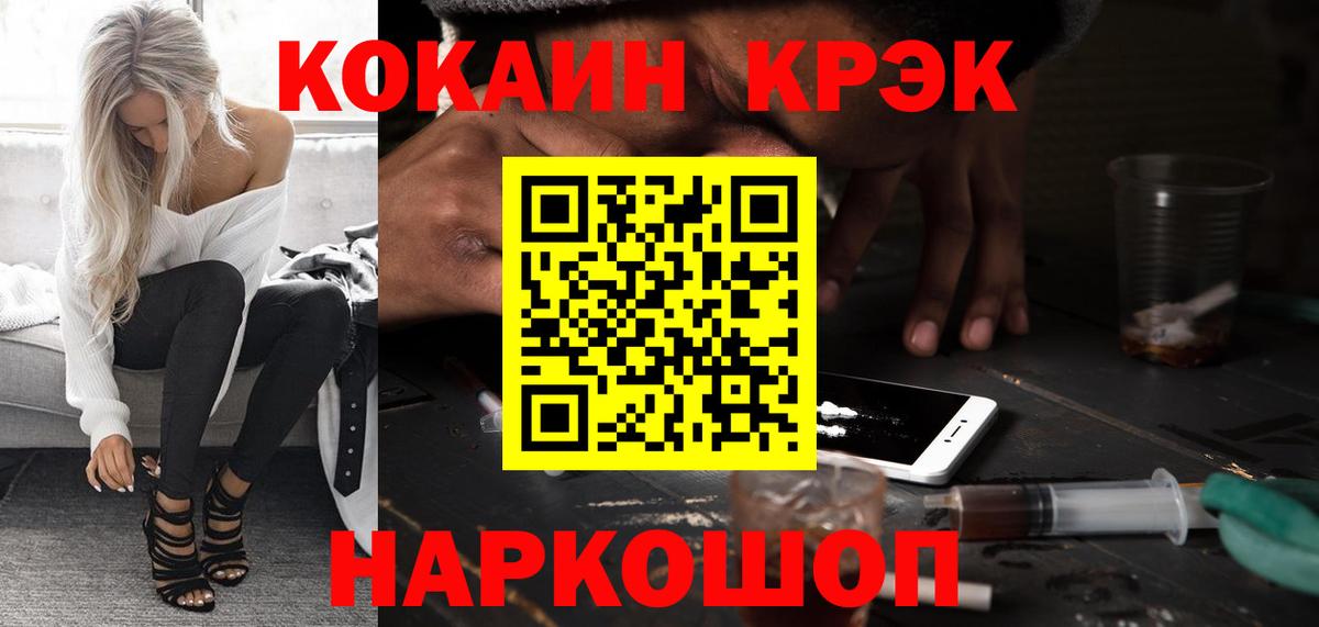 Cocaine Fish Scale Кировск