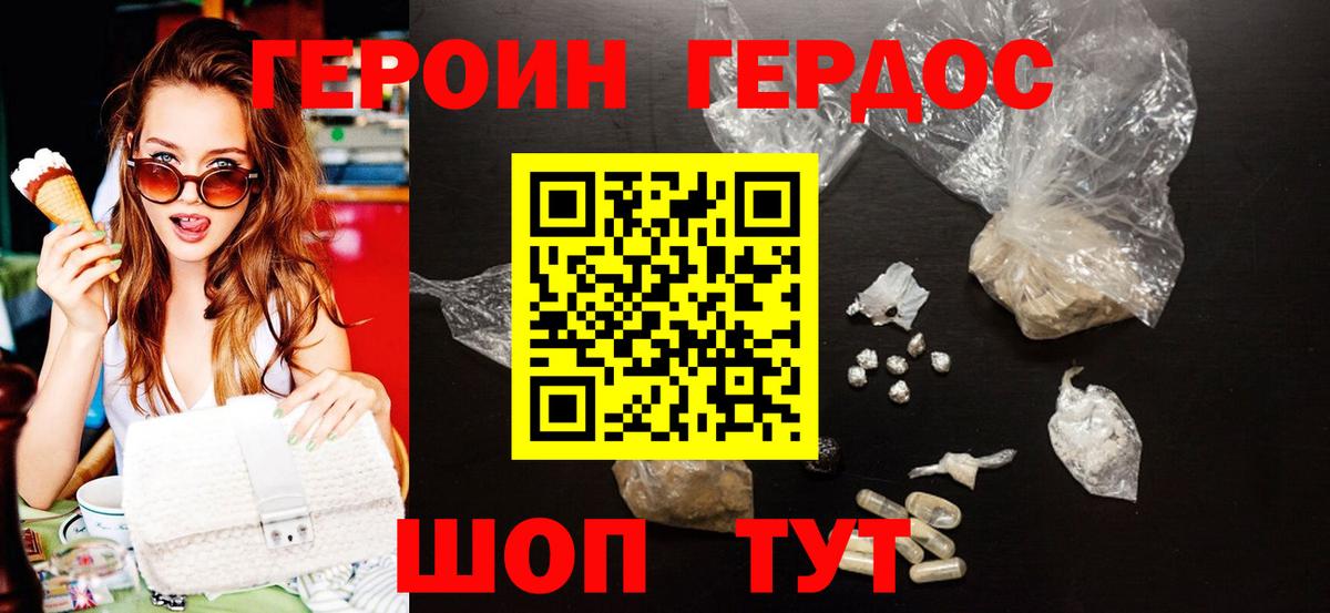 Героин гречка Кировск