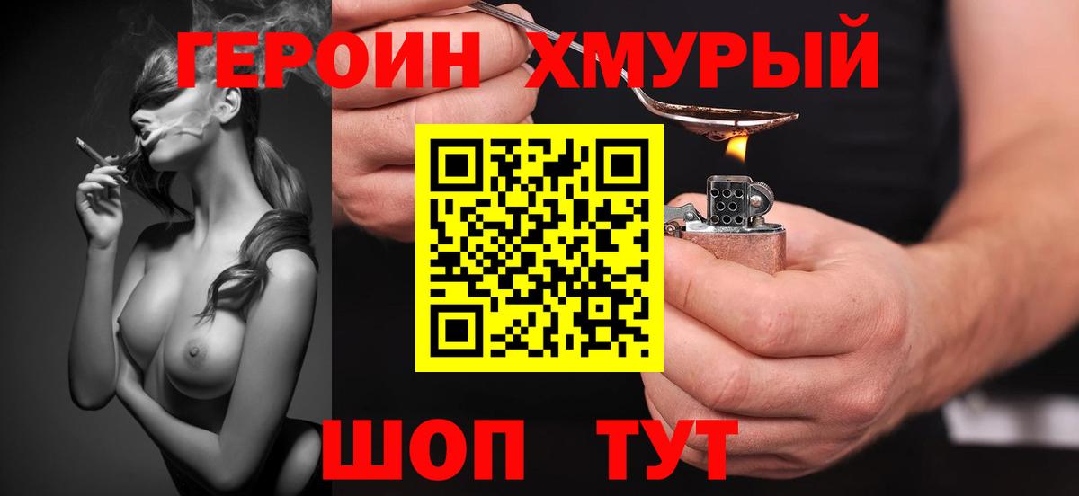Кировск  Героин гречка  Героин  Вход с VPN 
