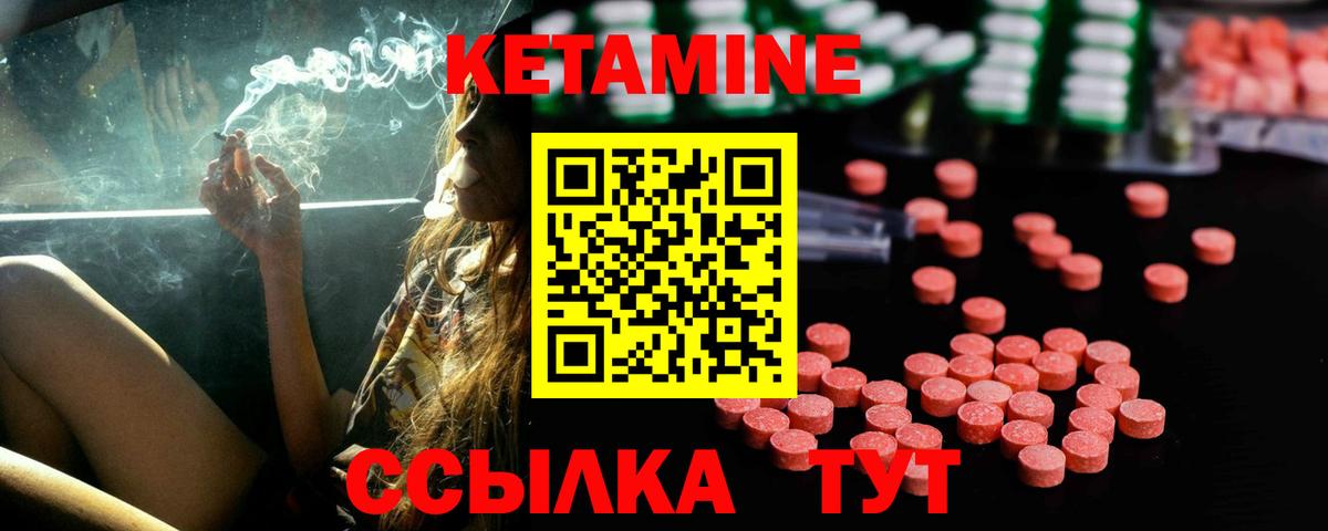 КЕТАМИН VHQ Кировск