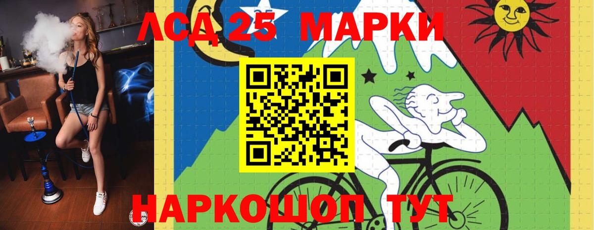 ЛСД экстази кислота  Вход с VPN  Кировск  LSD-25 экстази ecstasy 
