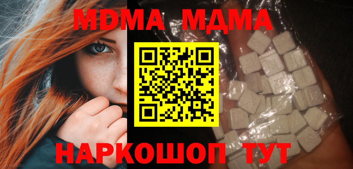 Кировск  MDMA crystal  Вход с VPN 