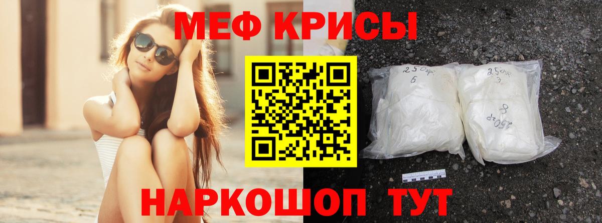 МЕФ мука Кировск