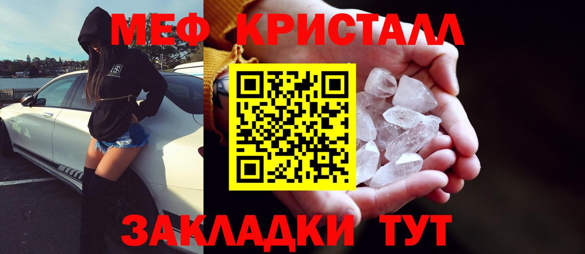 Мефедрон VHQ  Вход с VPN  Кировск  Мефедрон мяу мяу 