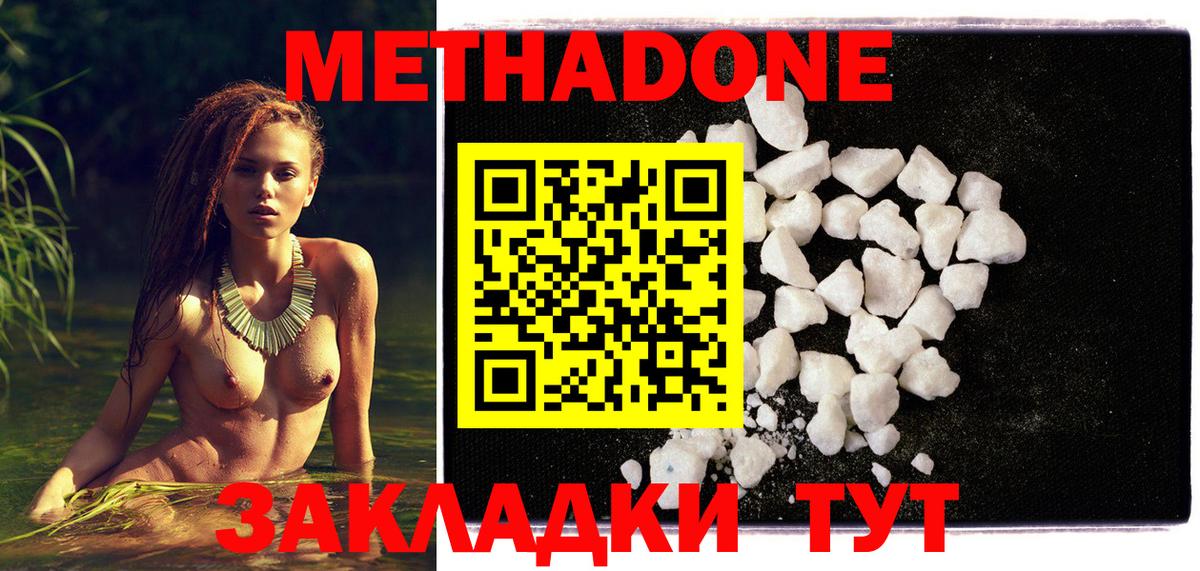 МЕТАДОН VHQ  Вход с VPN  Кировск  Метадон кристалл 