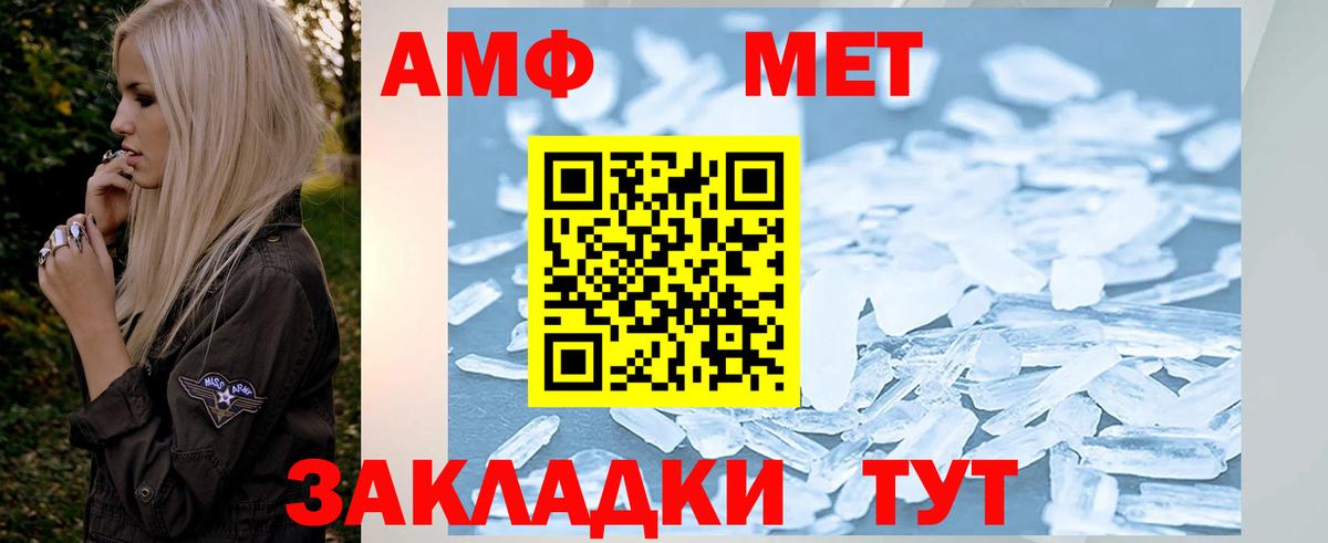 Кировск  Первитин Methamphetamine  Вход с VPN  Первитин Methamphetamine 