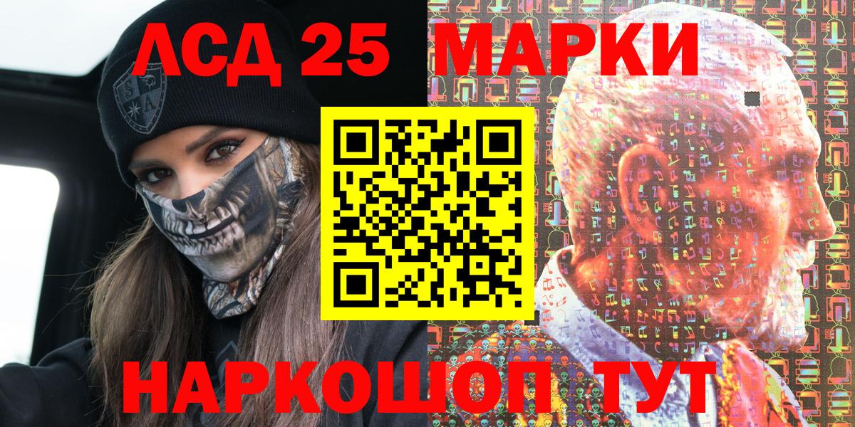 наркотики  Вход с VPN  Кировск  Наркотические марки  Наркотические марки 1500мкг  Наркотические марки 1500мкг 