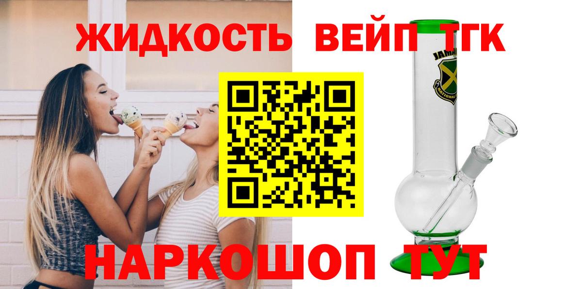 Дистиллят ТГК вейп с тгк  Вход с VPN  Кировск  Дистиллят ТГК Wax 